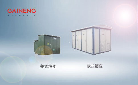 箱變變壓器